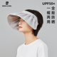 贝壳空顶遮阳帽防晒帽子女夏季 大沿遮脸防紫外线骑行太阳帽渔夫帽