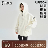 八度丘宽松男女同款 抓绒衣外套摇粒绒卫衣连帽加厚加绒秋冬季 上衣
