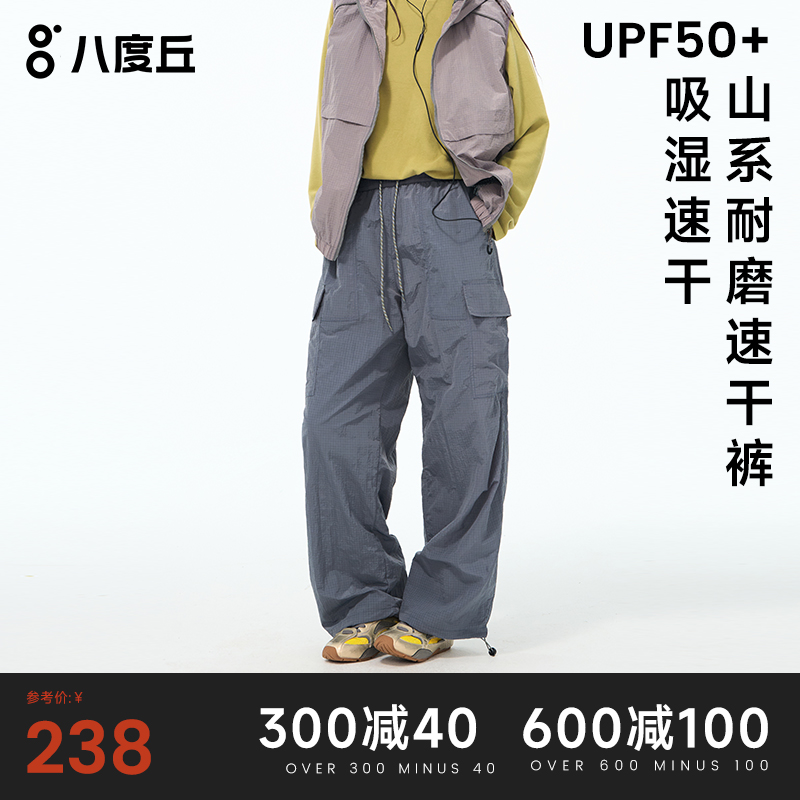 八度丘户外工装裤防风防水耐磨