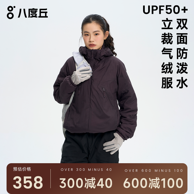 八度丘户外防风超轻运动棉衣男女款外套冬季保暖三防跑步骑行棉服
