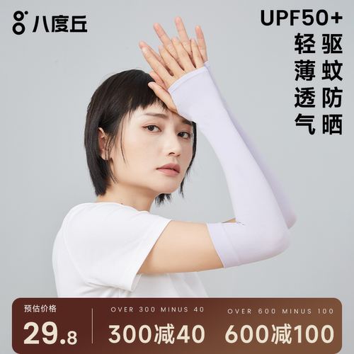 冰袖护臂骑行夏季防紫外线手套