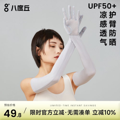 bodachel冰丝钓鱼护臂防晒手套