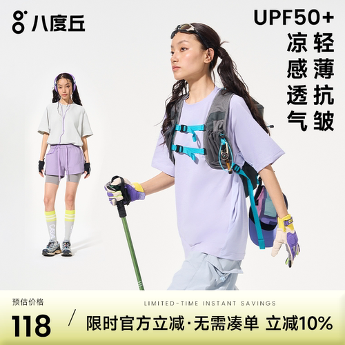 八度丘运动上衣女短袖夏季新款