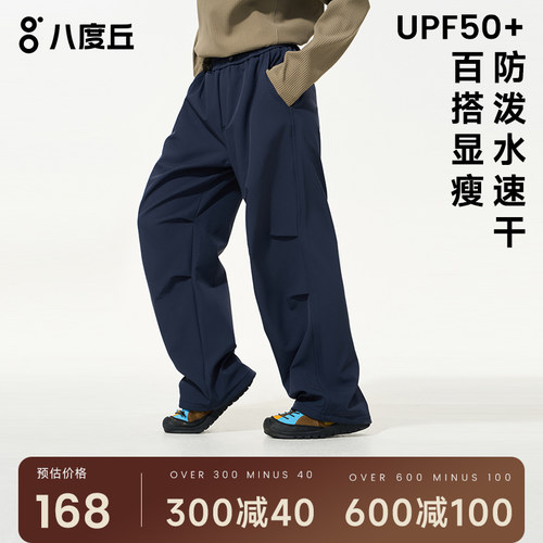 八度丘户外速干裤宽松徒步工装裤