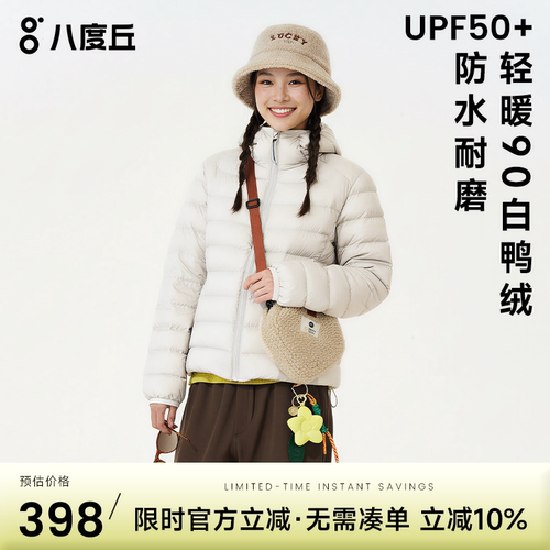 八度丘三防轻量排骨羽绒服女