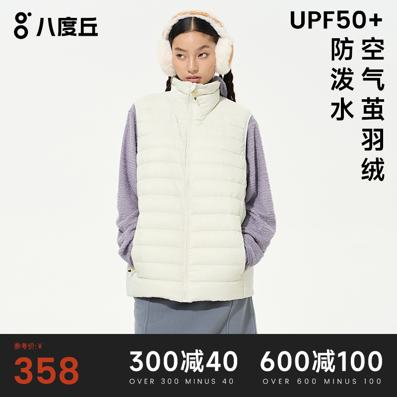 八度丘户外轻量羽绒马甲男女同款