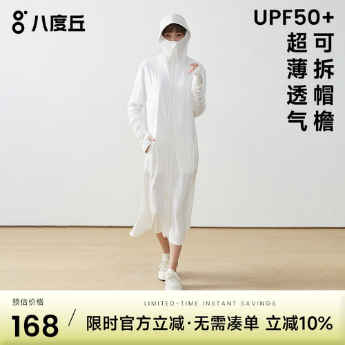 BODACHEL女透气夏季户外防晒服