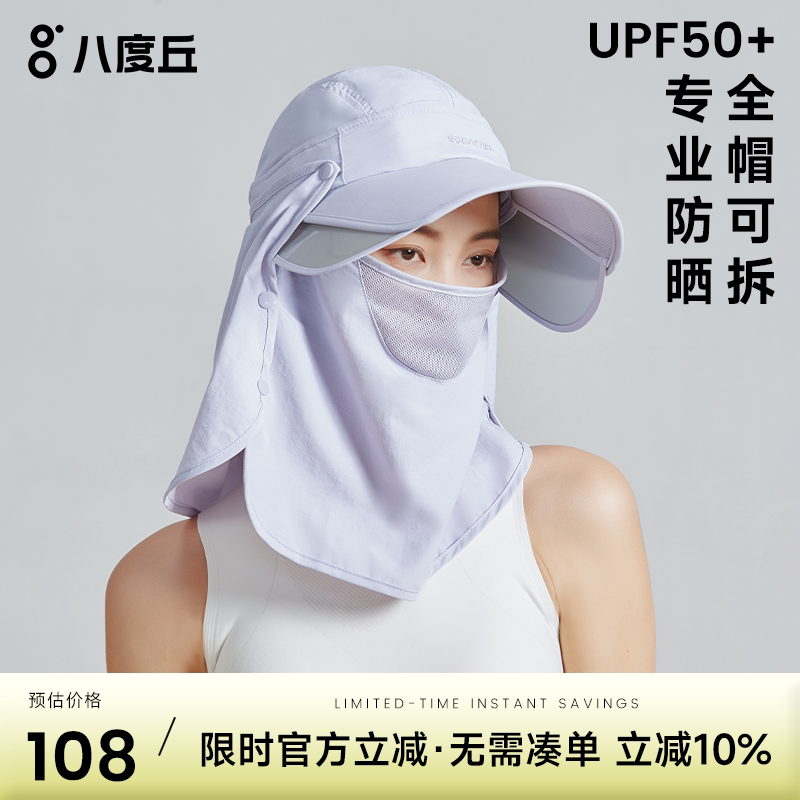 bodachel八度丘防晒帽子