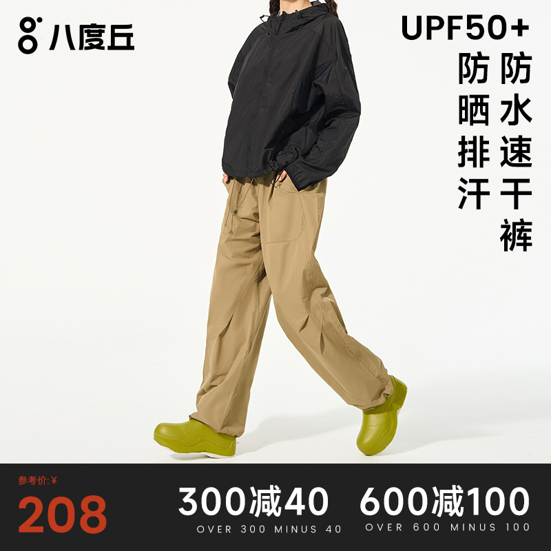 八度丘徒步速干长裤女春夏户外运动轻量防水防晒宽松登山跑步裤