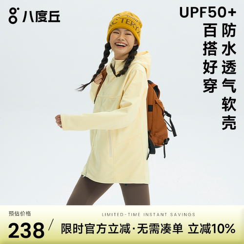 防水透湿防风软壳保暖锁温耐磨