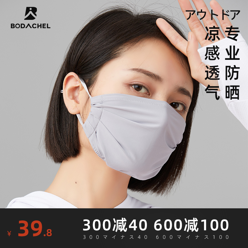 防晒遮脸薄款透气易呼吸面罩