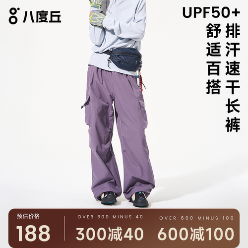 八度丘工装裤女户外春夏透气防晒