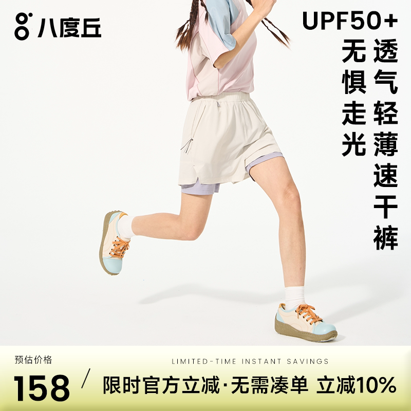 八度丘速干运动短裤女夏瑜伽裤休闲跑步防走光透气训练裤宽松显瘦