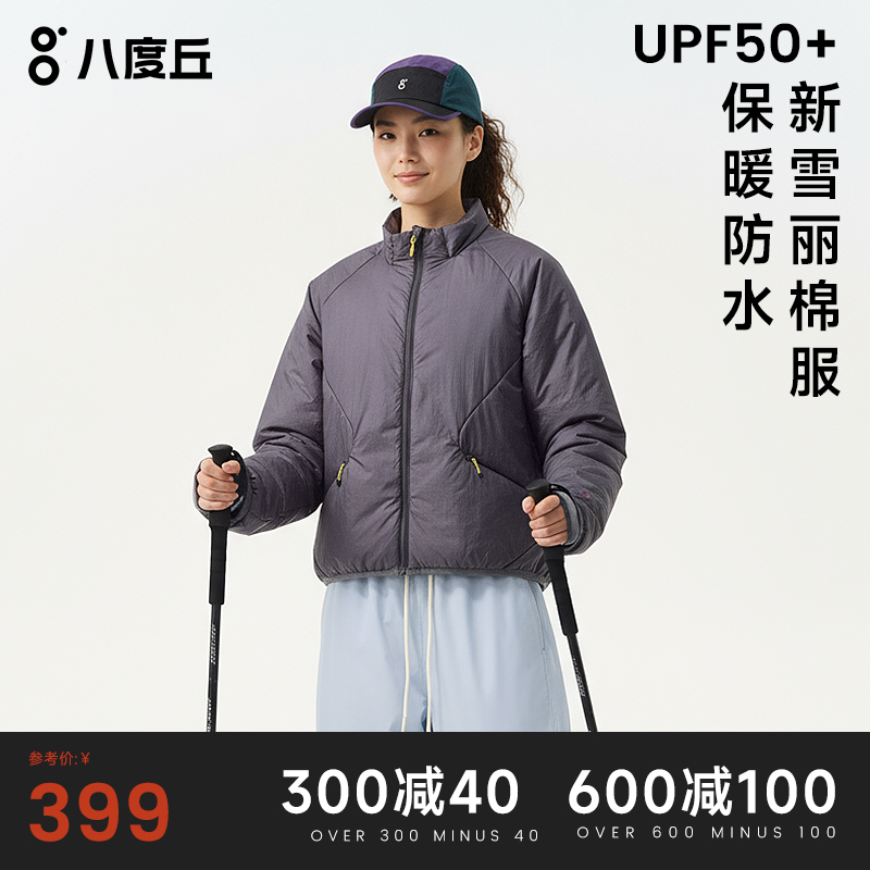 八度丘户外3M新雪丽冬季保暖棉服