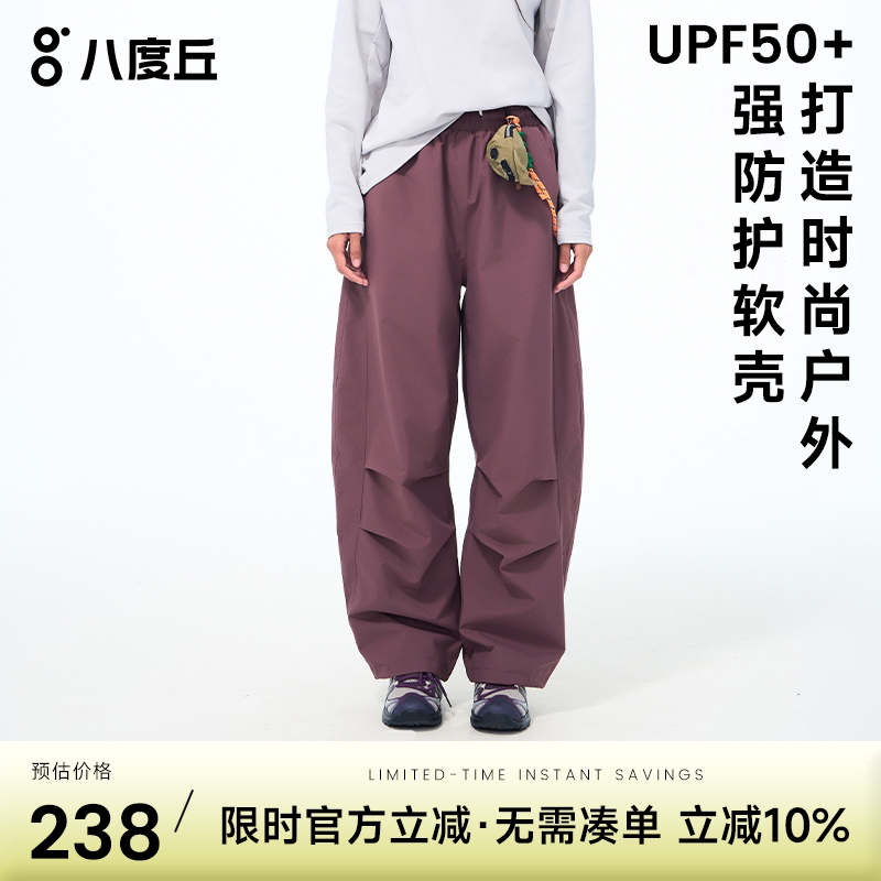 八度丘户外软壳冲锋裤登山弯刀宽松工装裤女防风防水加绒滑雪裤男