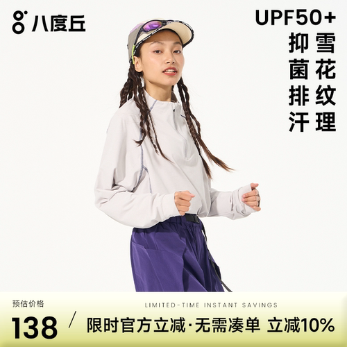 八度丘新款速干衣女透气轻薄运动