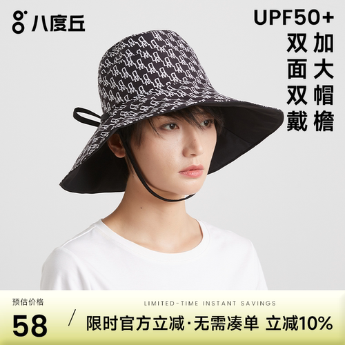 bd双面大帽檐防晒女款夏季