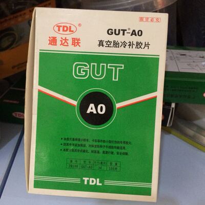 冷补胶片GUT-子午线轮胎