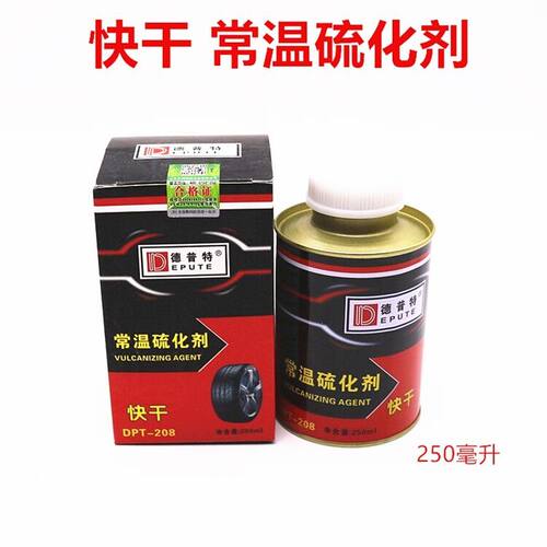 德普特常温硫化剂汽车电