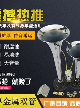 气喇叭24v超响大货车卡