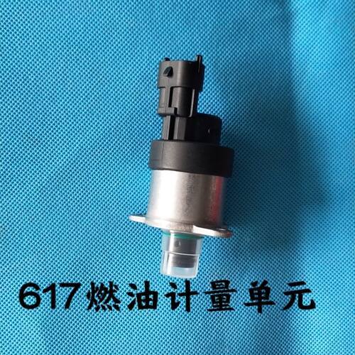 高压共轨燃油计量单元计