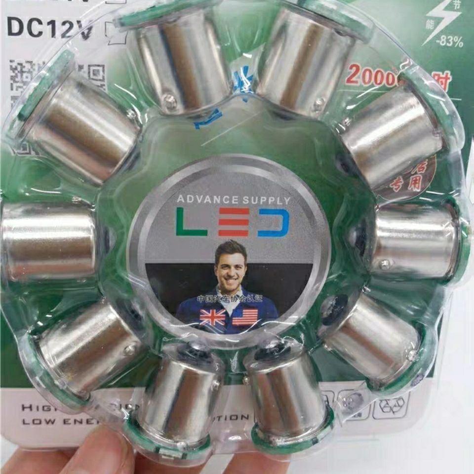 12v24v汽车货车倒车灯泡