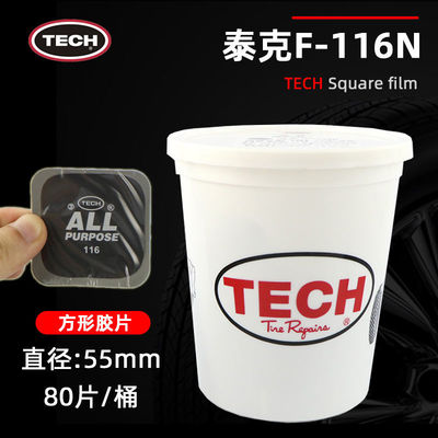 正品TKF-116胶片汽车轮胎真空胎内胎补胎多功能冷补片胶水
