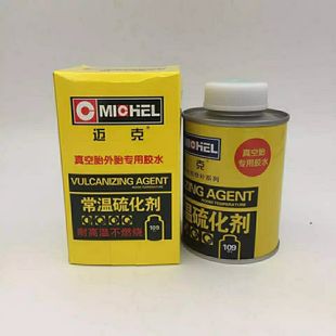 正品 迈克常温硫化剂硫化胶水真空胎外胎补胎冷补胶水补胎工具 包邮