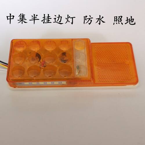 新型LED带照明边灯倒车