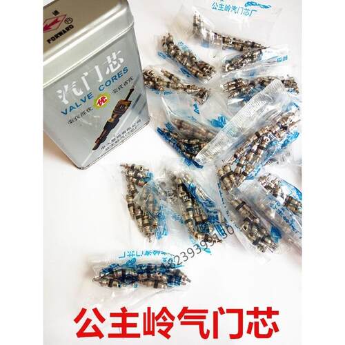 正品公主岭前进牌汽车