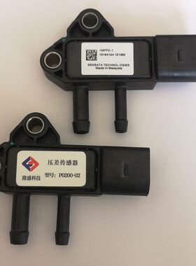 江淮福田奥铃货车客车压差传感器1MPP2-1  P0200-02控制阀