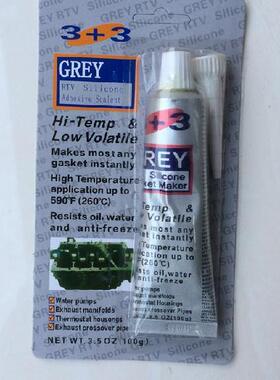 3+3耐高温灰胶 银胶汽车密封胶发动机密封胶免垫密封胶红色密封胶