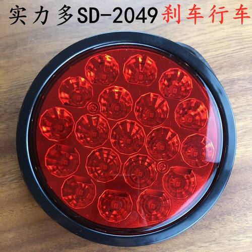 实力多sd-2049中集挂车