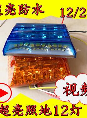 12V24V货车挂车卡车照地防水边灯侧腰灯多功能汽车led七彩示宽转