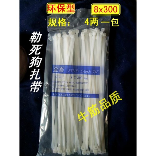 白色尼龙扎带8X300mm自