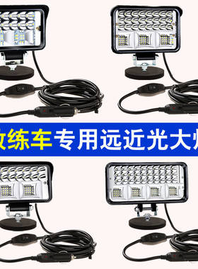 免安装教练车灯强磁吸盘