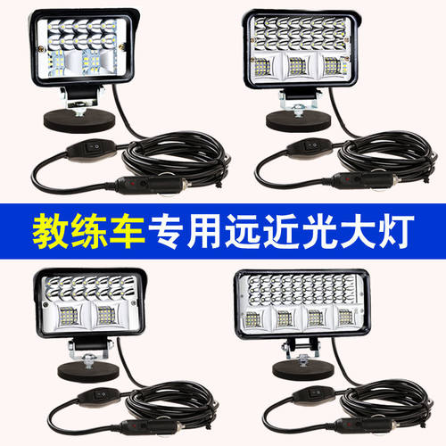 免安装教练车灯强磁吸盘