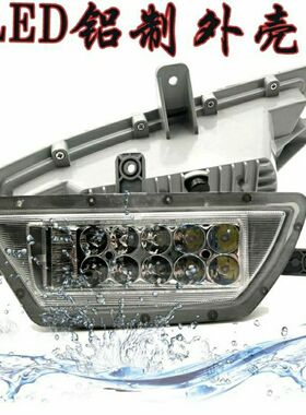 原车解放j5配件青岛新悍威led电子前雾灯d488前杠大灯总成铝壳