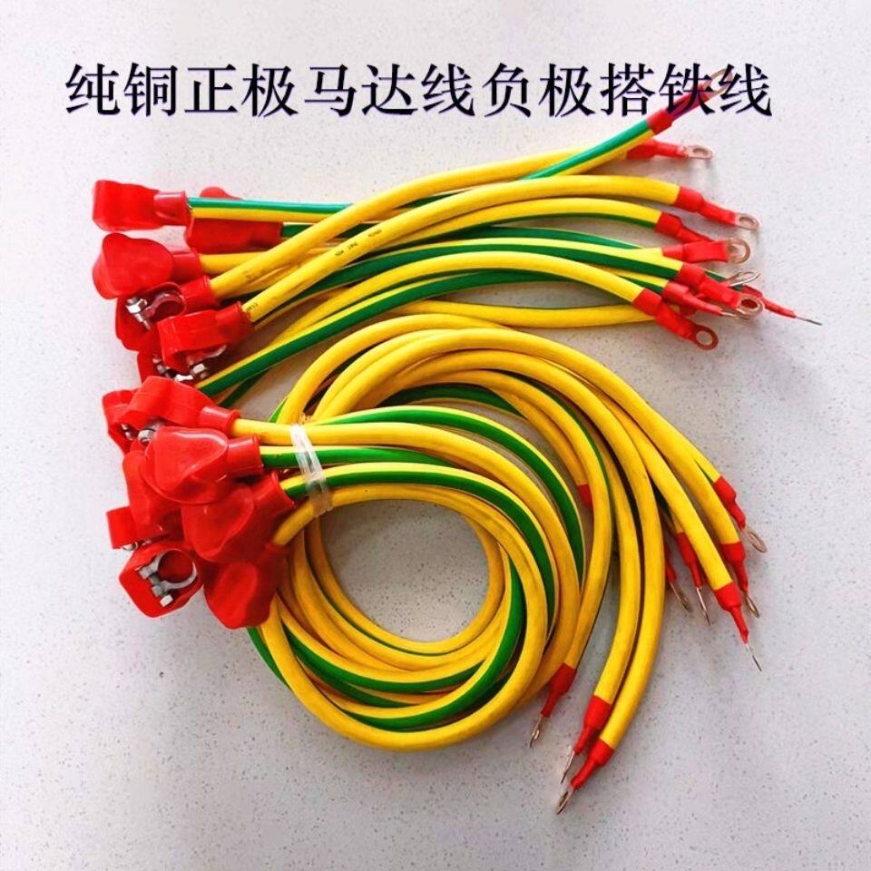 汽车电瓶线纯铜电瓶连接线过江龙搭铁线马达正极搭火线负极搭铁线