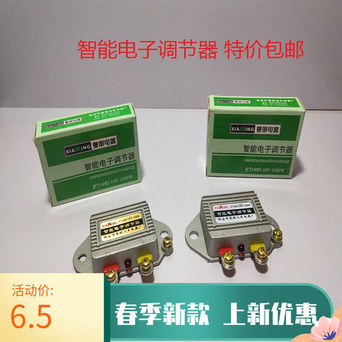 汽车发电机智能电子调节