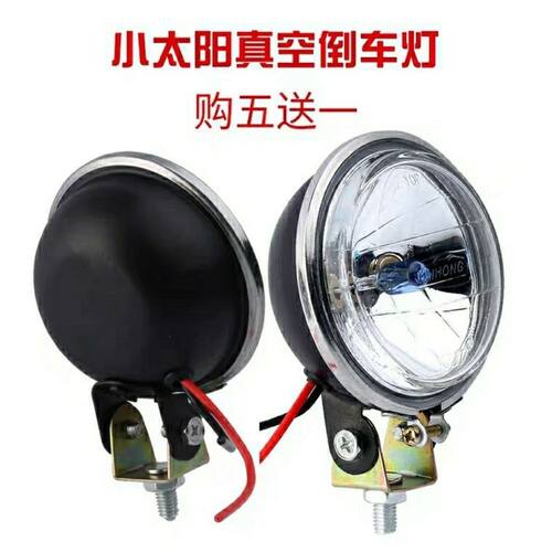 汽车货车12V24V倒车灯侧