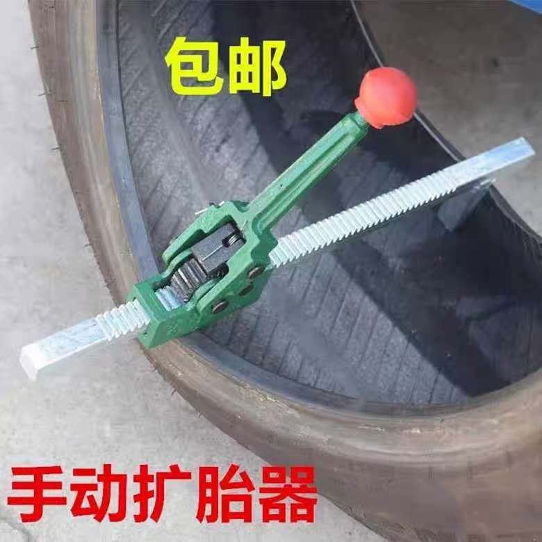 手动扩胎器轮胎扩口工具