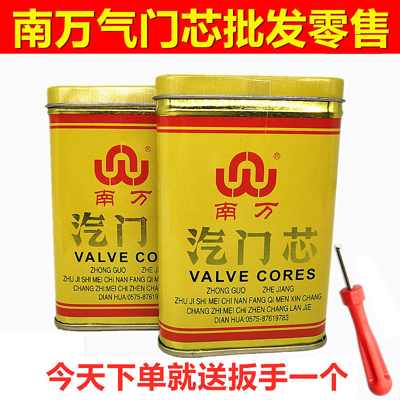 南万汽门芯盒装汽车轮胎