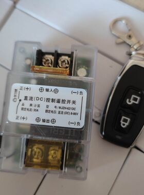 12V24V48V白色遥控开关无线遥控智能直流水泵汽车电瓶断电继电器