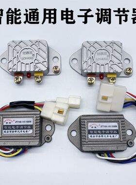 汽车发电机智能电子调节器12V24V JFT149/JFT249智能电子调节器