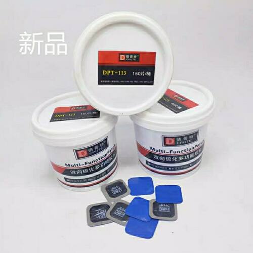 德普特双向硫化多功能胶