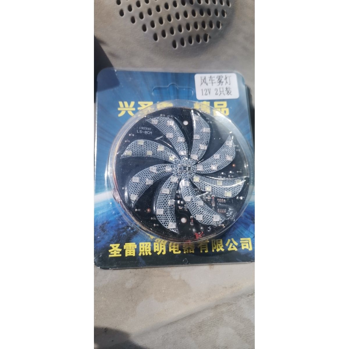 圣雷风车摩托车12V24V彩灯爆闪灯LED七彩旋转灯尾灯风火轮