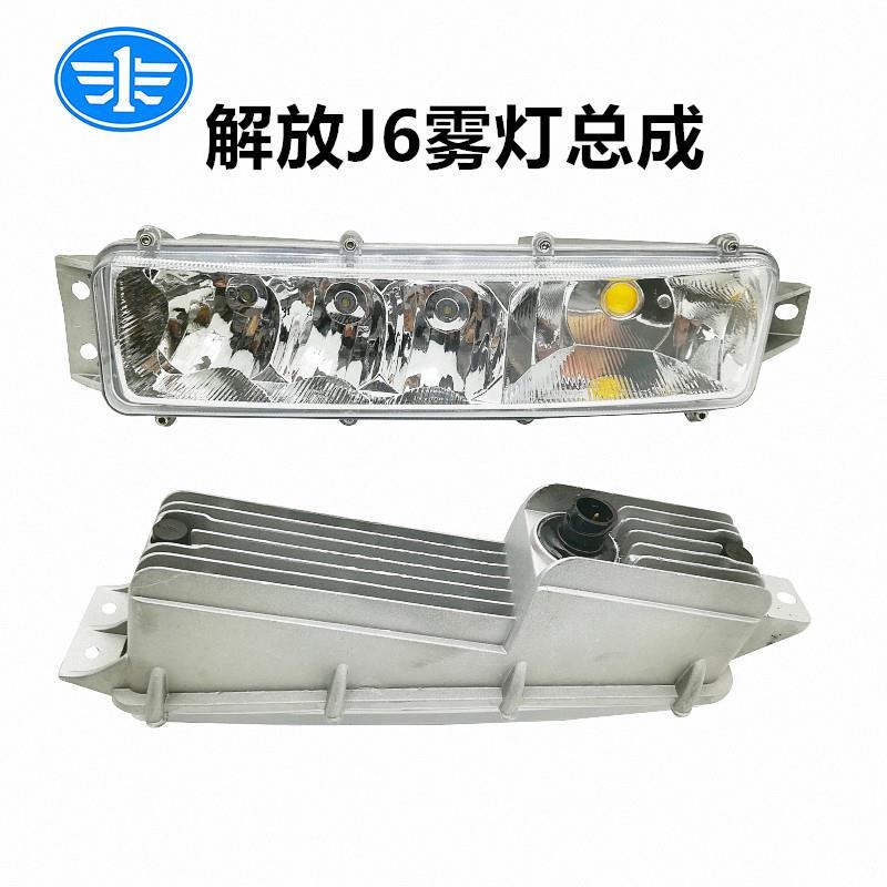 原厂解放j6pj6Mj6L改