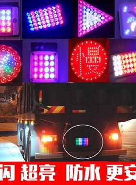 货车挂车24V爆闪后尾灯LED防水12v爆闪超亮防追【新疆西藏专链】