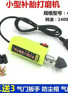 摩托车电动车补胎工具打磨机补胎小电磨砂轮12V48V60V72V维修工具